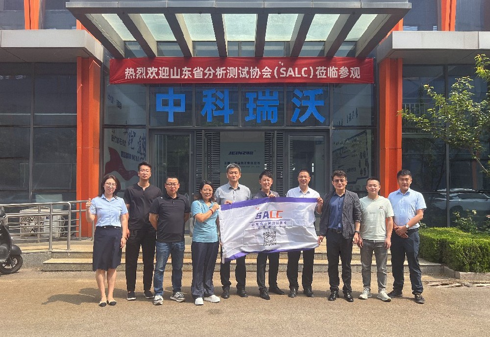 山東省分析測試協會代表團實地考察，中科瑞沃污水處理設備獲認可